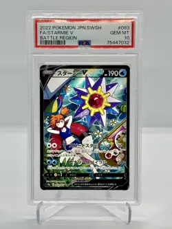 PSA 10 Starmie V 083/067 CSR Battle Region Japanese Pokemon TCG Card Dynasty ⚔ - Image 1