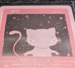 Wrenny Moo Custom Mew 48/50 Holo Card - Set 1 Pokemon Derpy Parody TCG - Image 2