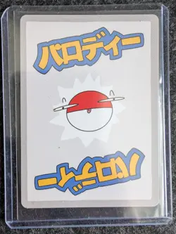 Wrenny Moo Custom Mew 48/50 Holo Card - Set 1 Pokemon Derpy Parody TCG - Image 3