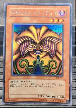 NM 5 card Exodia Forbidden One BP1-005 004 003 002 001 Secret Rare YuGiOh 3970 - Image 2
