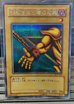 NM 5 card Exodia Forbidden One BP1-005 004 003 002 001 Secret Rare YuGiOh 3970 - Image 4