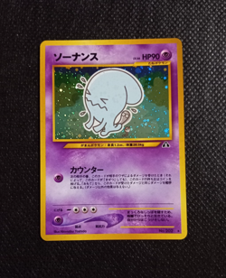 Pokemon TCG Wobbuffet No.202 Neo Discovery Holo Rare Card LP - Image 1