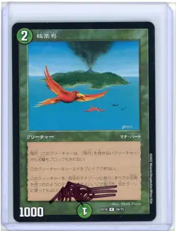Birds of Paradise Duel Masters 29/75 Japanese MTG NM Mark Poole Signed - Image 1