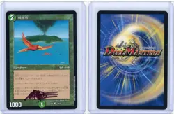 Birds of Paradise Duel Masters 29/75 Japanese MTG NM Mark Poole Signed - Image 3
