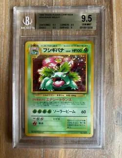 Pokemon Venusaur CD lightning Bolt Japanese Holo Rare promo #003 Beckett BGS 9.5 - Image 1