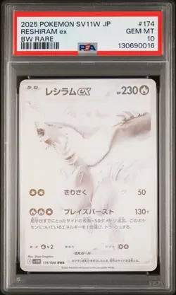 2025 POKEMON JPN SV11W-WHITE FLARE BW RARE #174 RESHIRAM EX PSA 10 - Image 1