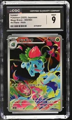 2025 Pokemon Japanese Mega Brave Art Rare Holo M1L 065/063 AR Ivysaur CGC 9 - Image 1