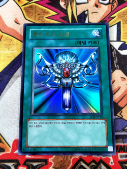 Monster Reborn lob-k118 (M/NM+) Ultra Rare Yu-Gi-Oh! - Image 1