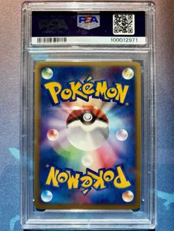 2002 Pokemon Arcanine #017/092 The Town on No Map Holo Japanese PSA 9 Mint 🔥 - Image 2
