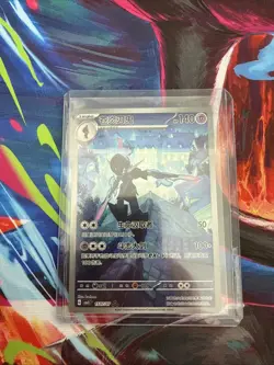 Pokemon TCG Ceruledge 1507/07 Chinese Gem 3 IR Near Mint - Image 1