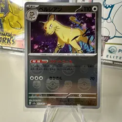 Pokemon TCG: Persian (Master Ball Rev Holo) - 53/165 - Japanese 151 - NM - Image 1