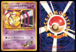 SABRINA'S KADABRA NO. 063 GYM CHALLENGE POKEMON JAPANESE NON HOLO UNCOMMON - Image 1