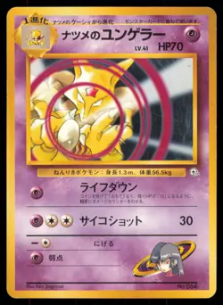 SABRINA'S KADABRA NO. 063 GYM CHALLENGE POKEMON JAPANESE NON HOLO UNCOMMON - Image 2