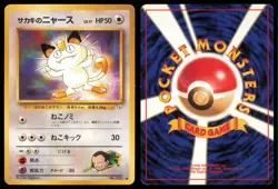 GIOVANNI'S MEOWTH NO. 052 GYM CHALLENGE POKEMON JAPANESE COMMON - Image 1