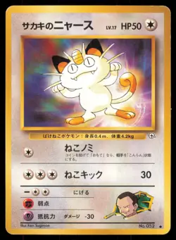 GIOVANNI'S MEOWTH NO. 052 GYM CHALLENGE POKEMON JAPANESE COMMON - Image 2