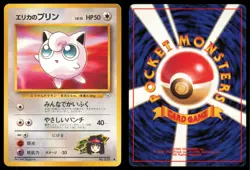 ERIKA'S JIGGLYPUFF NO. 039 GYM HEROES POKEMON JAPANESE COMMON - Image 1