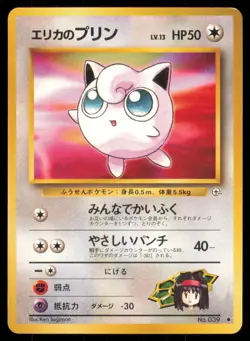 ERIKA'S JIGGLYPUFF NO. 039 GYM HEROES POKEMON JAPANESE COMMON - Image 2