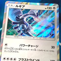 Lugia - 237/SM-P - Holo Rare Promo Japanese - Pokemon Card - NM - Image 2