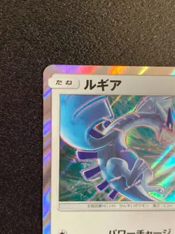 Lugia Holo 237/SM-P Promo Pokemon Card Japanese Rare Nintendo Japan F/S #2 - Image 2