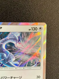Lugia Holo 237/SM-P Promo Pokemon Card Japanese Rare Nintendo Japan F/S #2 - Image 3
