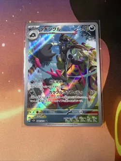 Pokemon Grafaiai AR 080/071 SV2D Clay Burst - Card Japanese Scarlet & Violet - Image 1