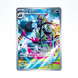 Grafaiai AR 080/071 SV2D Clay Burst - Pokemon Card Japanese Scarlet & Violet - Image 3