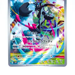 Grafaiai AR 080/071 SV2D Clay Burst - Pokemon Card Japanese Scarlet & Violet - Image 5