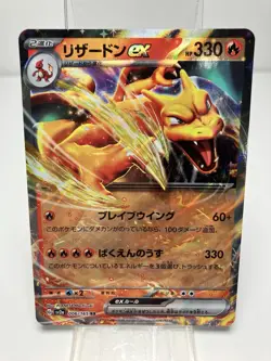 Charizard ex RR 006/165 SV2a Japanese Pokemon Card Scarlet & Violet NM - Image 3