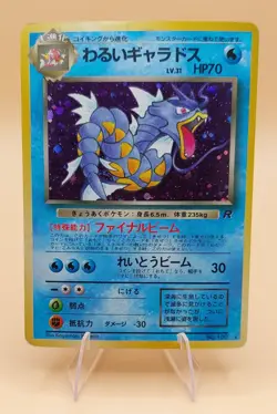 Dark Gyarados Holo Rare Japanese Rocket Gang No. 130 Pokemon Card - 1997 - Image 1