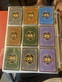 Chinese Pokemon Eif Baby 2024 Lot of 9 Cards Non TCG US Seller - Image 2