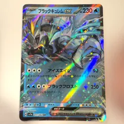Pokemon Cards Black Kyurem ex 011/064 Sv7a: Paradise Dragona Holo (Japanese) - Image 1