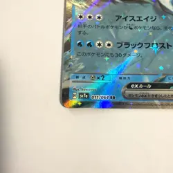 Pokemon Cards Black Kyurem ex 011/064 Sv7a: Paradise Dragona Holo (Japanese) - Image 2