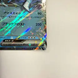 Pokemon Cards Black Kyurem ex 011/064 Sv7a: Paradise Dragona Holo (Japanese) - Image 3