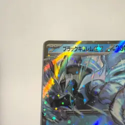 Pokemon Cards Black Kyurem ex 011/064 Sv7a: Paradise Dragona Holo (Japanese) - Image 4