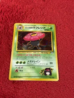 Japanese Erika's Vileplume No. 045 Gym Heroes - Holo Pokemon Card - LP - Image 1