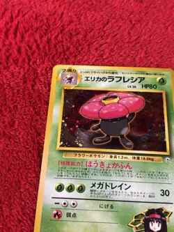 Japanese Erika's Vileplume No. 045 Gym Heroes - Holo Pokemon Card - LP - Image 2