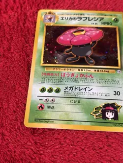 Japanese Erika's Vileplume No. 045 Gym Heroes - Holo Pokemon Card - LP - Image 4