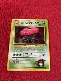 Japanese Erika's Vileplume No. 045 Gym Heroes - Holo Pokemon Card - LP - Image 5