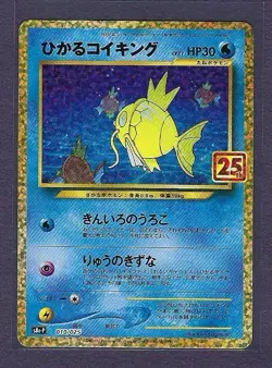 Pokemon card Shining Magikarp 010/025 s8a-P 25th Anniversary Promo Japanese NM - Image 1