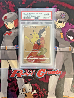 Pokemon JPN (2021) Pikachu Full Art #227 Pokemon Stamp Box PSA 10 - Image 1