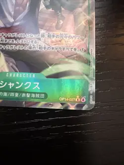 One PIECE-SHANKS-OP14-027 Rare Alternate Art Japanese Awakening The New Era NM - Image 2