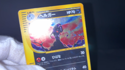 Houndoom 071/092 The Town On No Map Holo Excellent Japanese Pokemon Card 2002 - Image 2