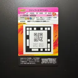 S1228 Usopp Z Style F04-36 OR Japanese One Piece AR Carddass Card - Image 2