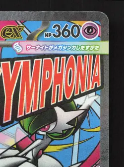 Mega Gardevoir ex 226/193 MEGA Dream ex NM Japanese Pokemon Card TCG - Image 3