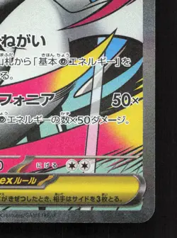 Mega Gardevoir ex 226/193 MEGA Dream ex NM Japanese Pokemon Card TCG - Image 5