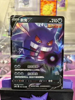 Gengar V 072/132 Holo Pokemon S-Chinese SWSH Nine Colors Gathering CS4bC NM - Image 1