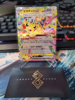 (Japanese) Pikachu ex 033/106 RR - sv8 Super Electric Breaker - Pokemon TCG (NM) - Image 1
