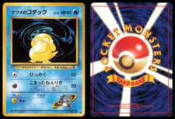 SABRINA'S PSYDUCK NO. 054 GYM CHALLENGE POKEMON JAPANESE NON HOLO COMMON - Image 1
