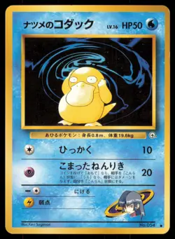SABRINA'S PSYDUCK NO. 054 GYM CHALLENGE POKEMON JAPANESE NON HOLO COMMON - Image 2