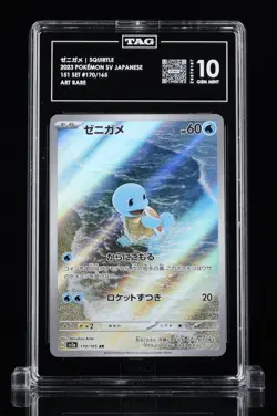 Pokemon Squirtle 151 Art Rare Japanese 170/165 TAG 10 Gem Mint - Image 2